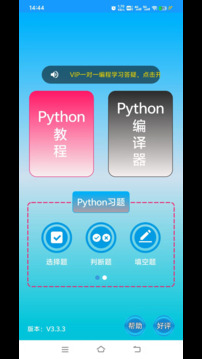 Python语言学习截图