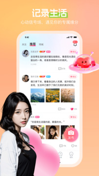 桃仆聊天交友截圖