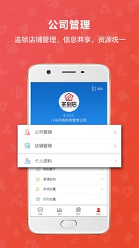 茶到店截圖
