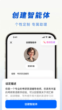豆包-你的智能小助手截圖