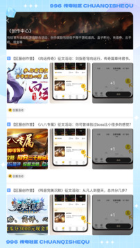 996傳奇社區(qū)截圖