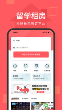 異鄉(xiāng)好居截圖