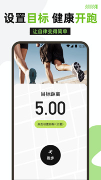 健康運動截圖