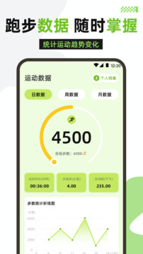健康運動截圖