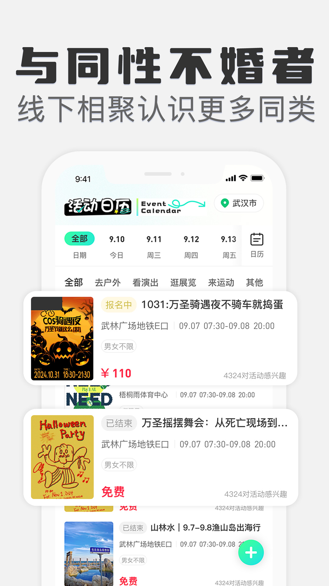 孤鸽v3.0.0截图2