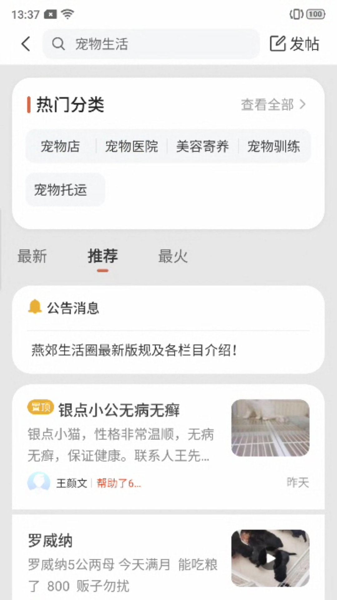 应用截图5预览