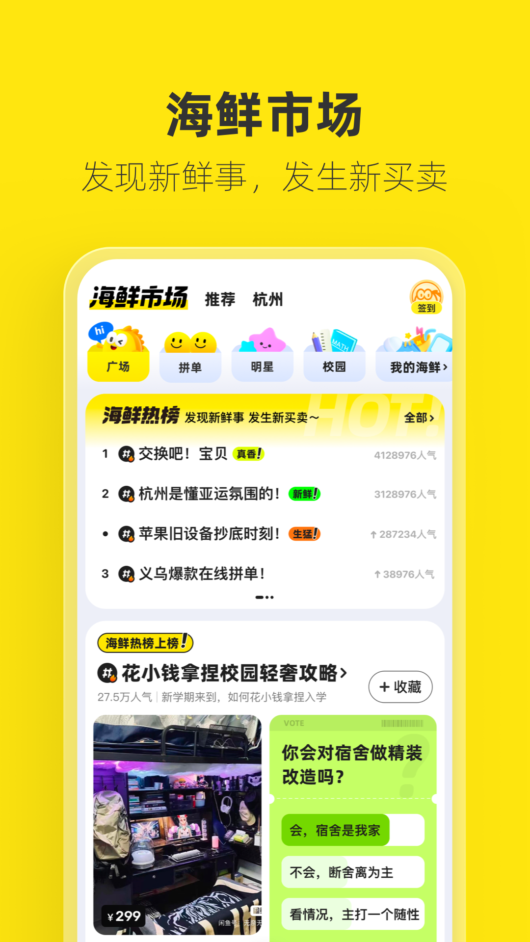 闲鱼v7.18.10截图3