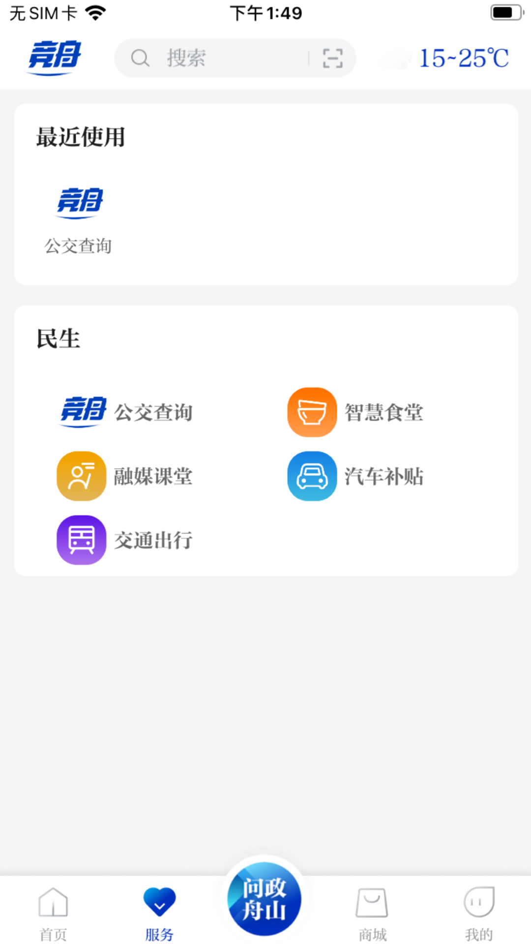 应用截图4预览