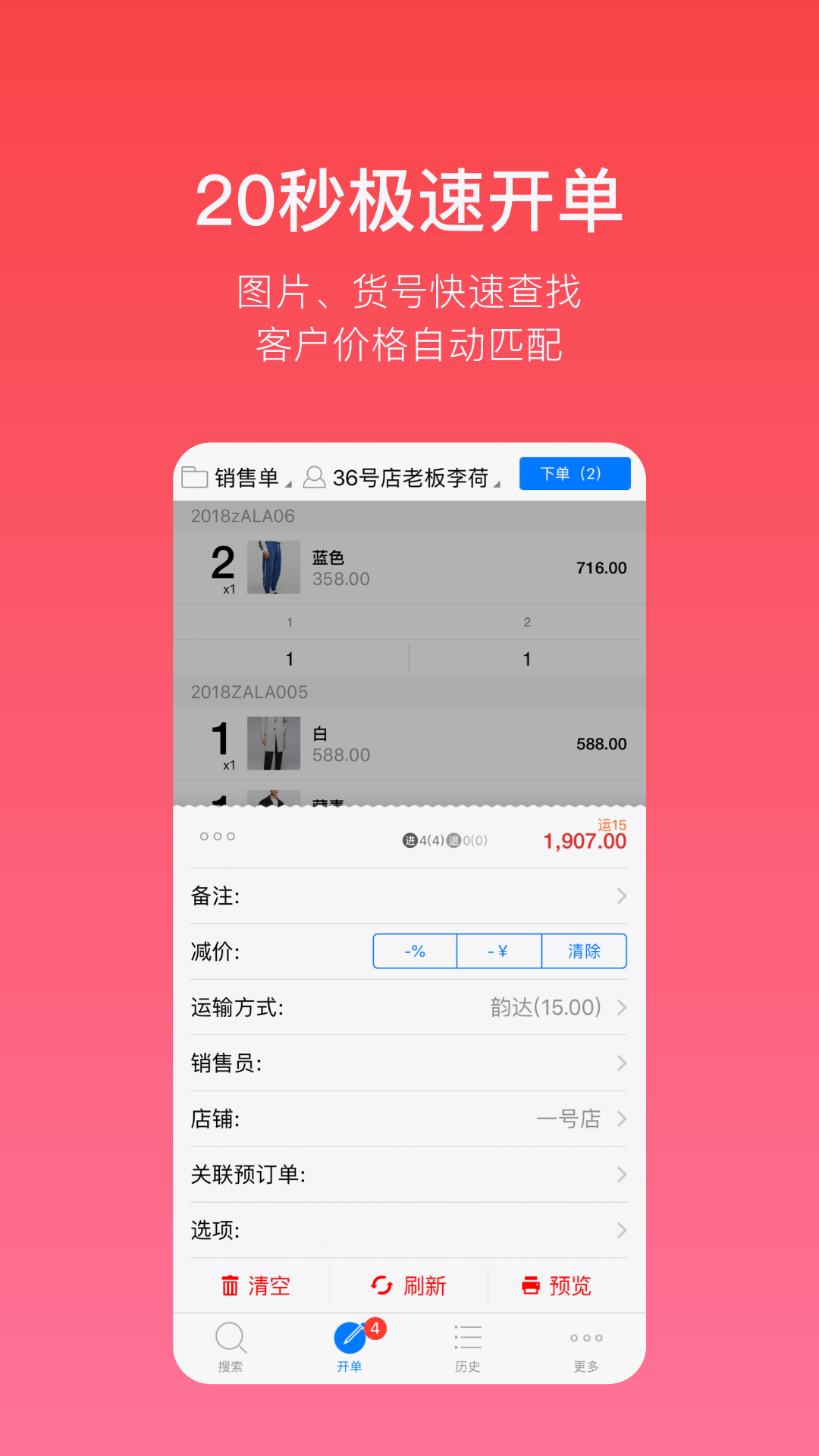 多客截图2