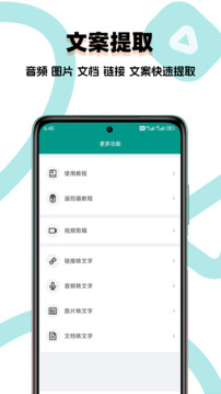 提詞器精靈截圖