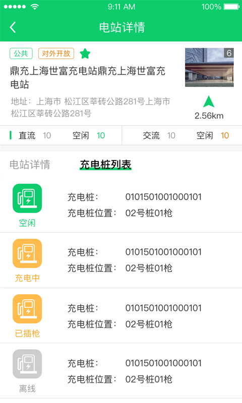 应用截图5预览