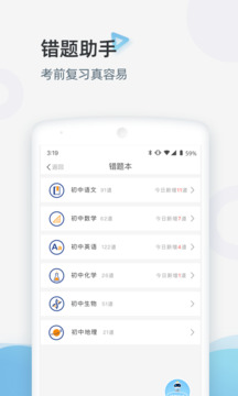 家庭端截圖