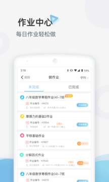 家庭端截圖