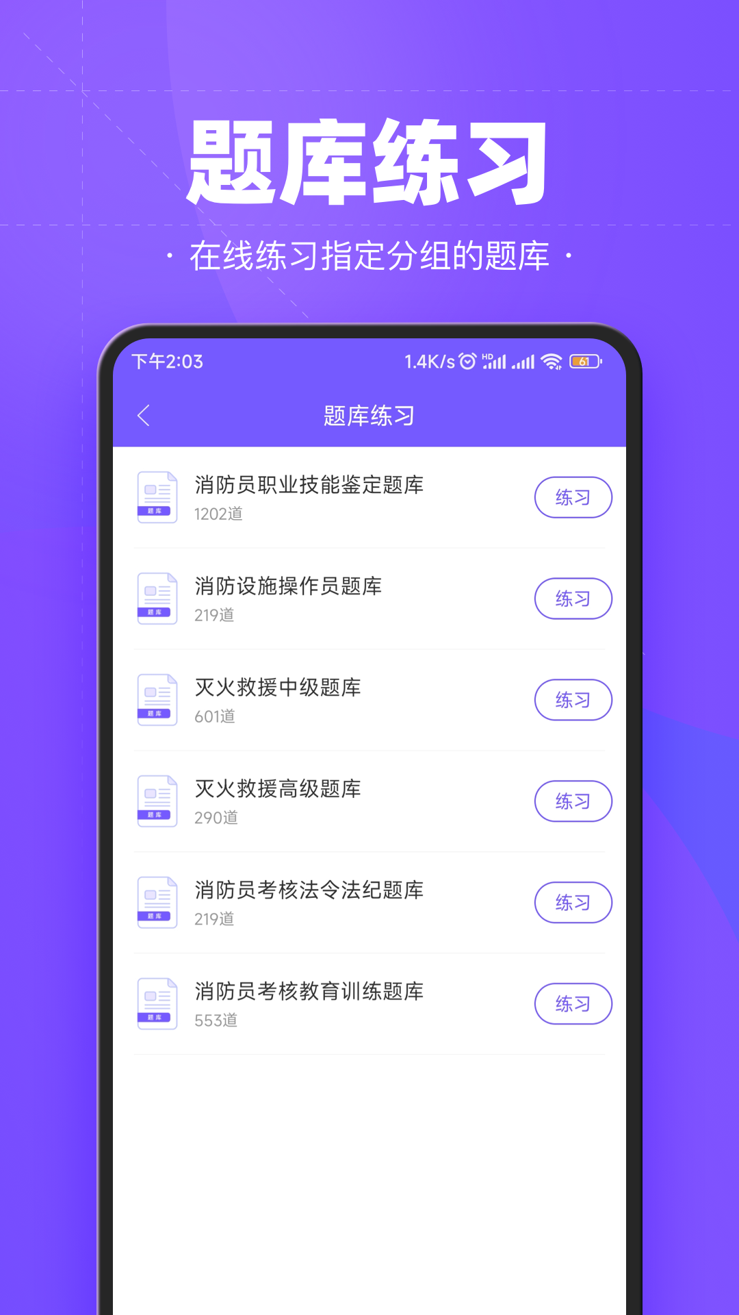 考试宝企业版截图2