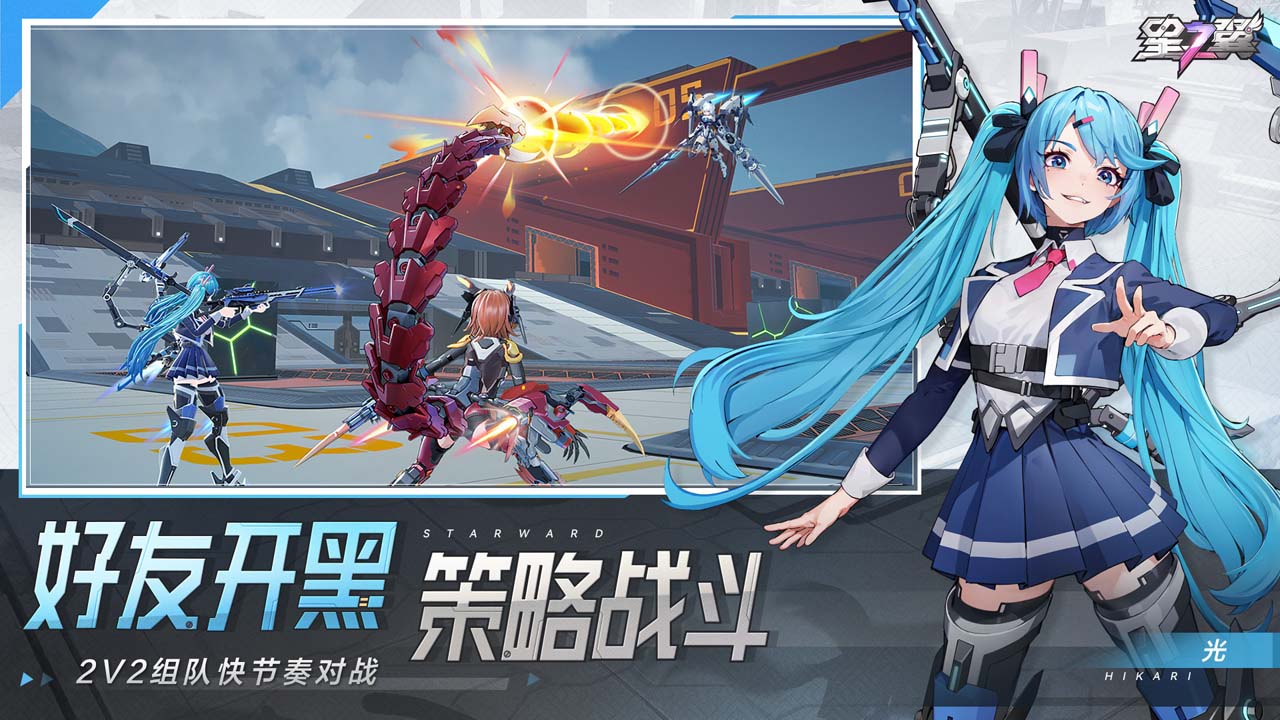 星之翼截圖預(yù)覽