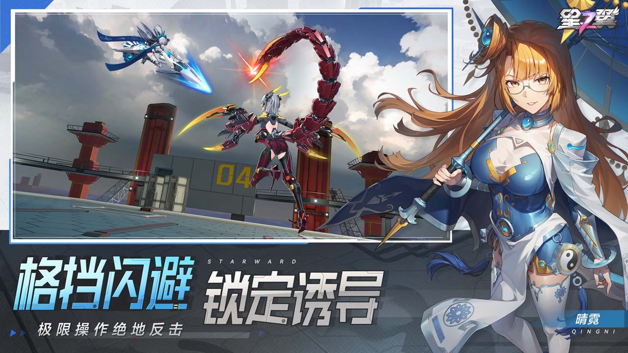 星之翼截圖預(yù)覽