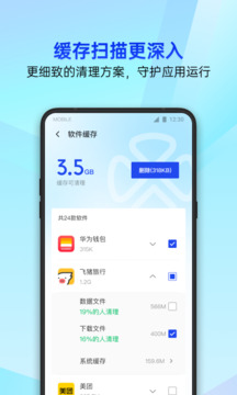 騰訊手機管家截圖