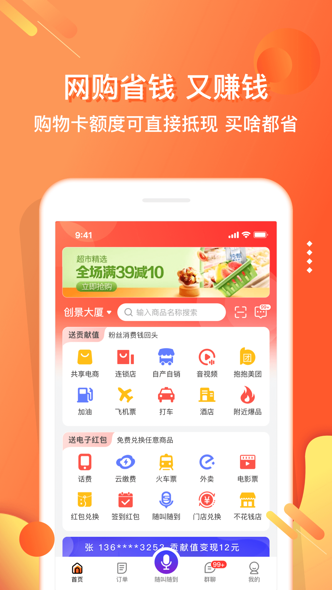 应用截图1预览