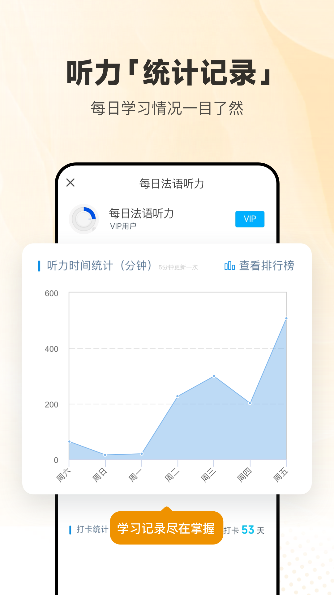 每日法语听力v11.1.6截图2