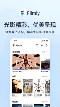 Filmly截圖