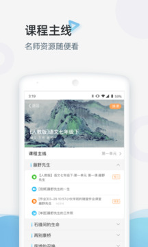 家庭端截圖