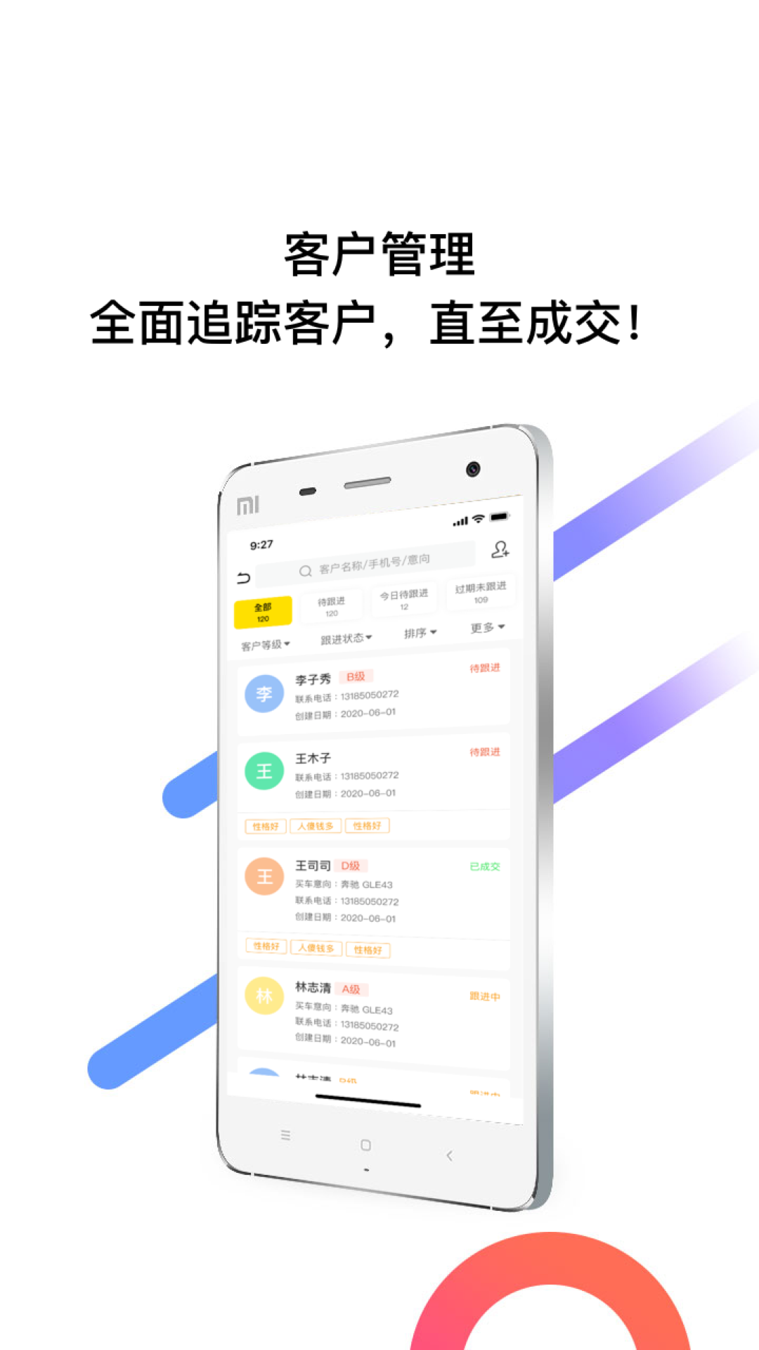 帅车联盟截图4