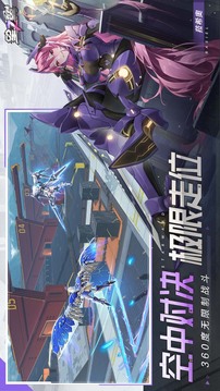星之翼截圖