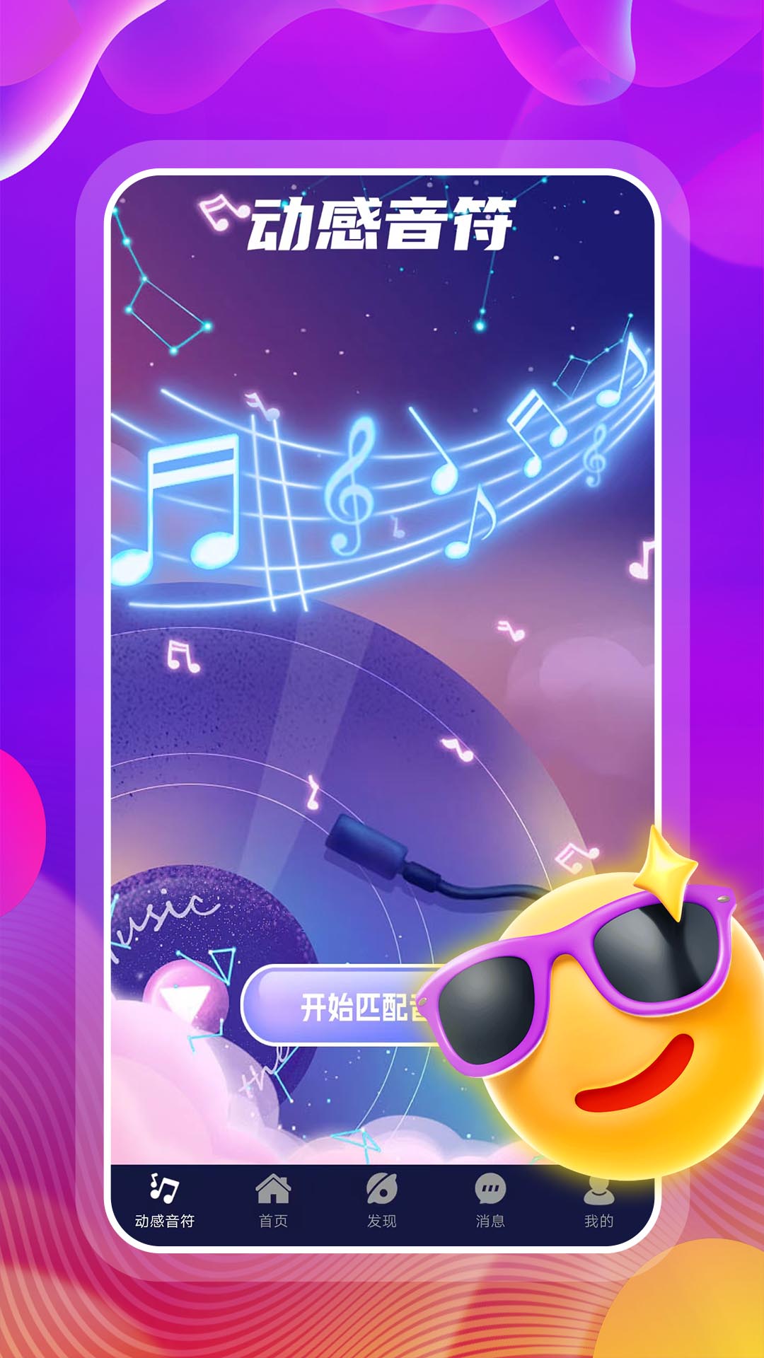 陌生交友視頻聊聊遇有緣人相守截圖預(yù)覽