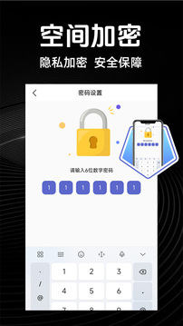 私密播放器截圖