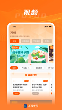 上海普陀截圖