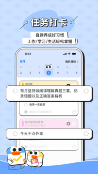 搭子計(jì)劃截圖