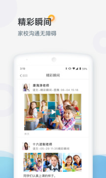 家庭端截圖