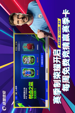 綠茵信仰截圖