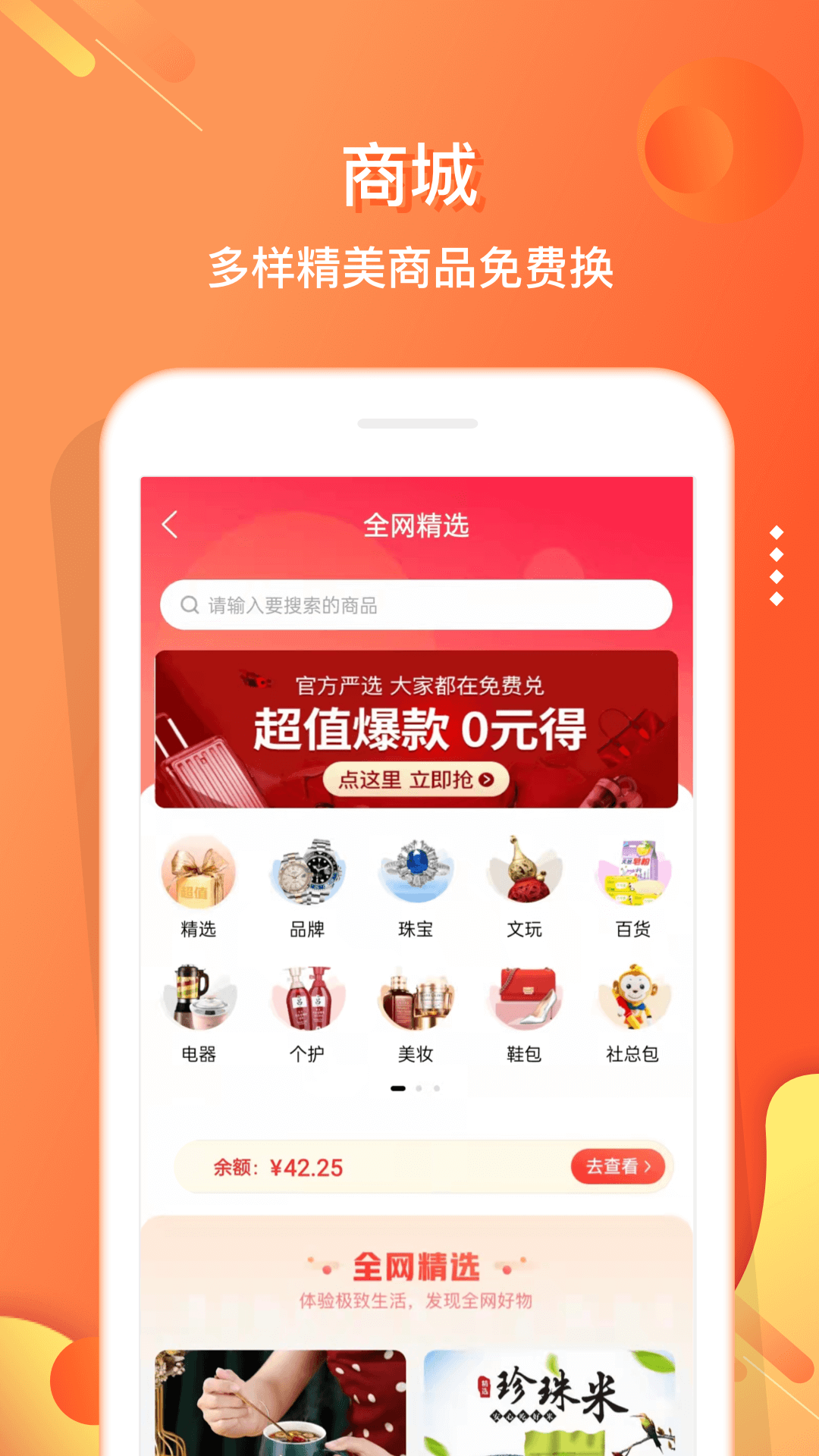 应用截图3预览