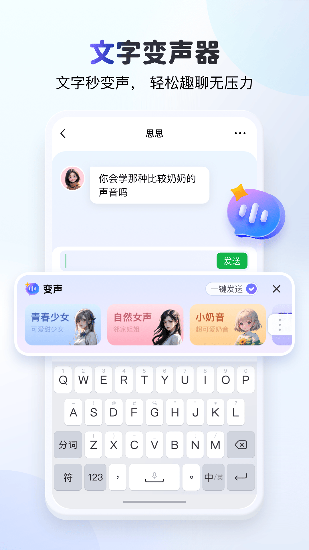 KK键盘v3.2.6.10880截图2