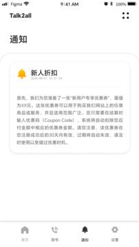 Talk2all截圖