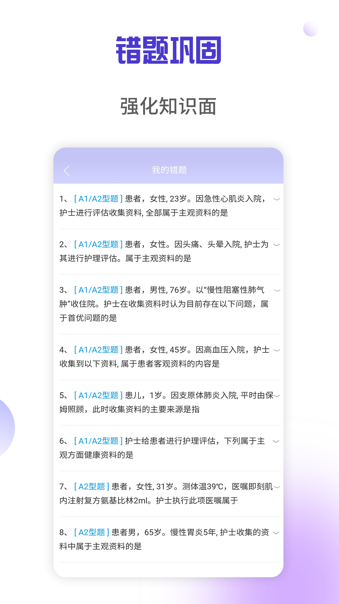 医学三基考试宝典v3.0.5截图3