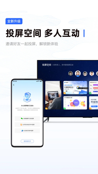 樂播投屏截圖