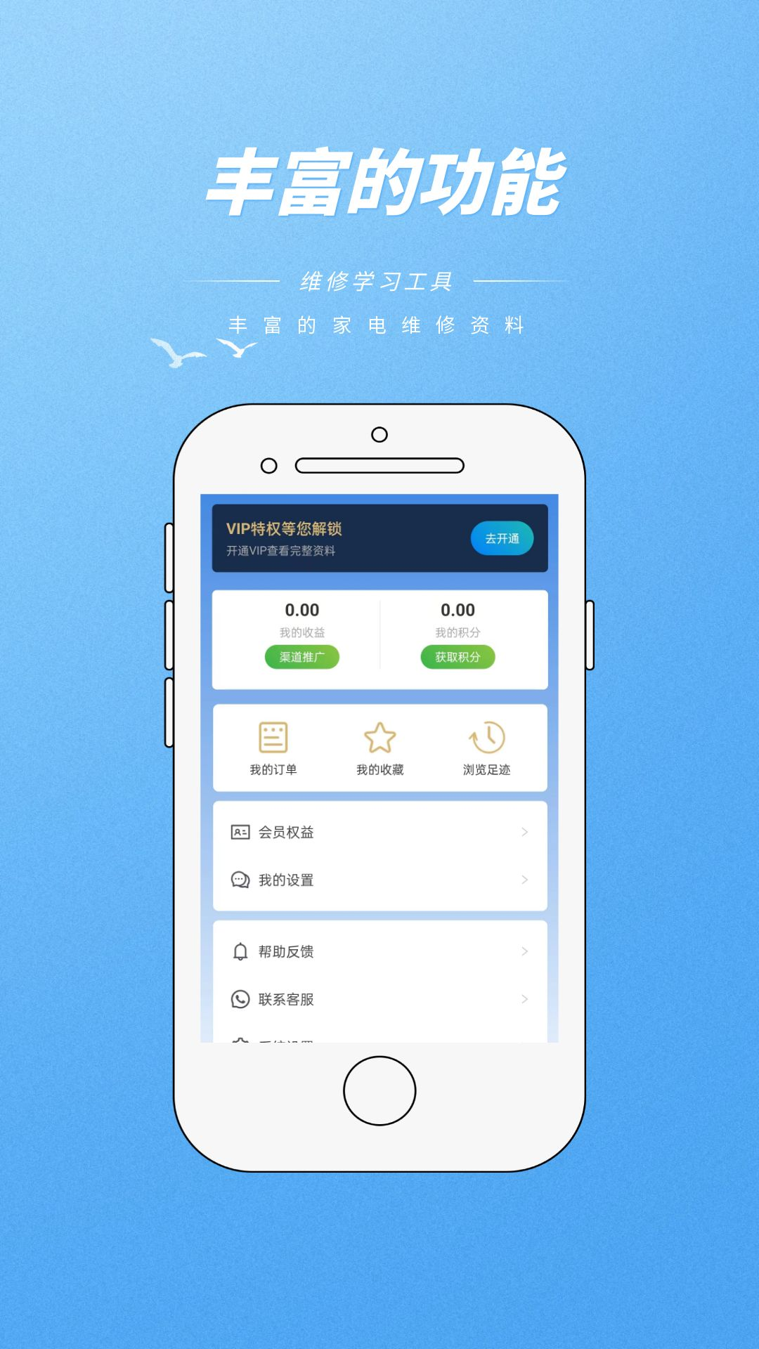 維修助手截圖預(yù)覽