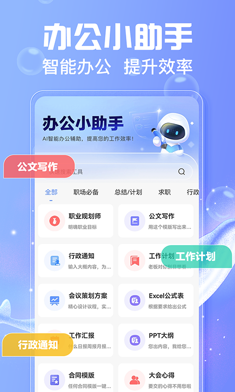 应用截图3预览