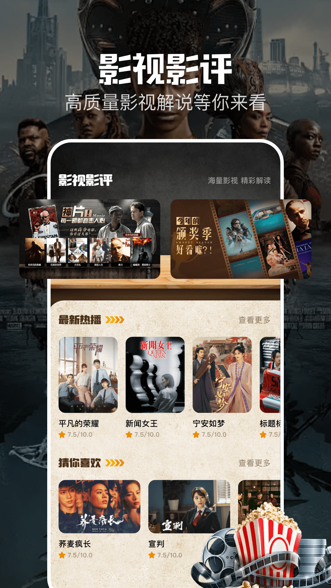 藍兔影評截圖預覽