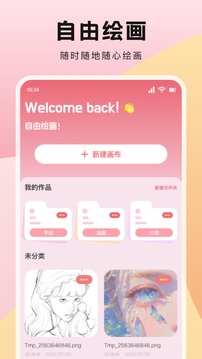 熊猫绘画截图