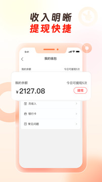 萬(wàn)順代駕司機(jī)端截圖