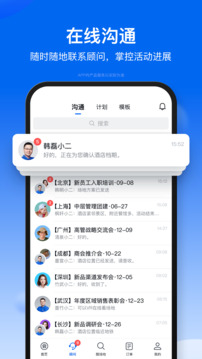 會小二截圖