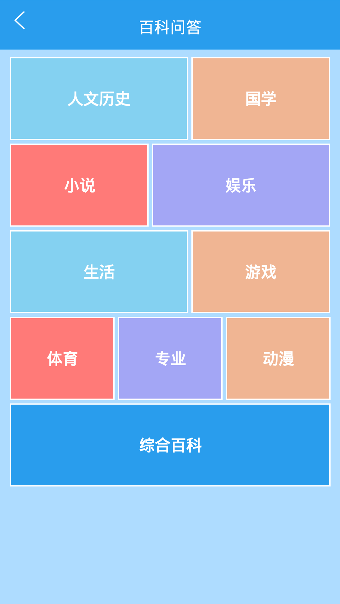 学霸游戏截图3