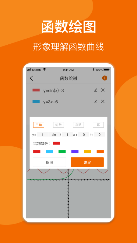 数学公式手册截图4