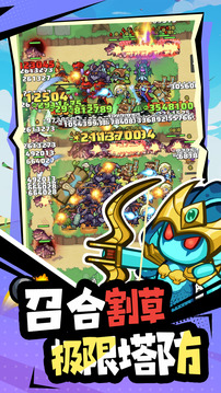 塔塔家園截圖