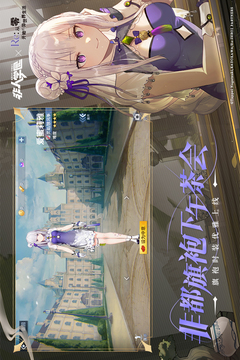 非人學(xué)園截圖