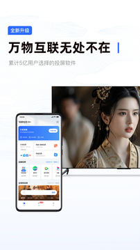 樂播投屏截圖