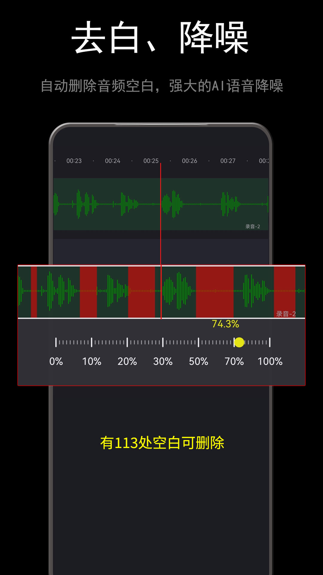 音酱音乐音频剪辑器v5.002.006截图1